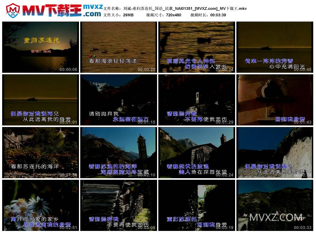 刘斌-重归苏连托_国语_民歌_NAI01351